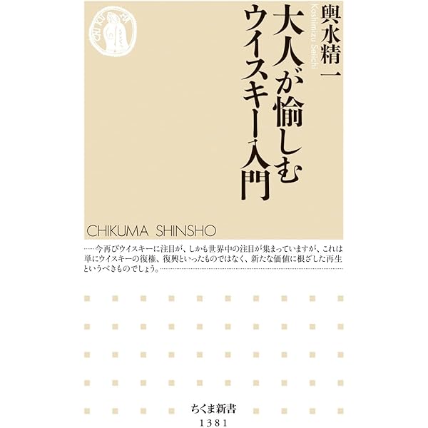 樽とオ-クに魅せられて: 森の王の恵み、ウイスキ-・ワイン・山海の幸